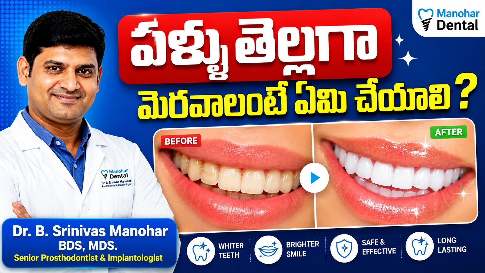 Teeth Whitening Treatment video thumbnail